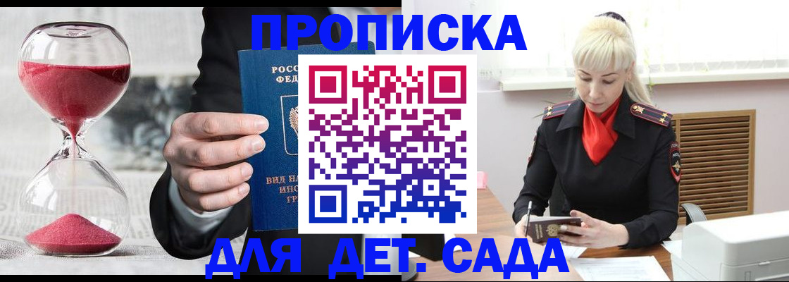 временная регистрация законно в Сысерти