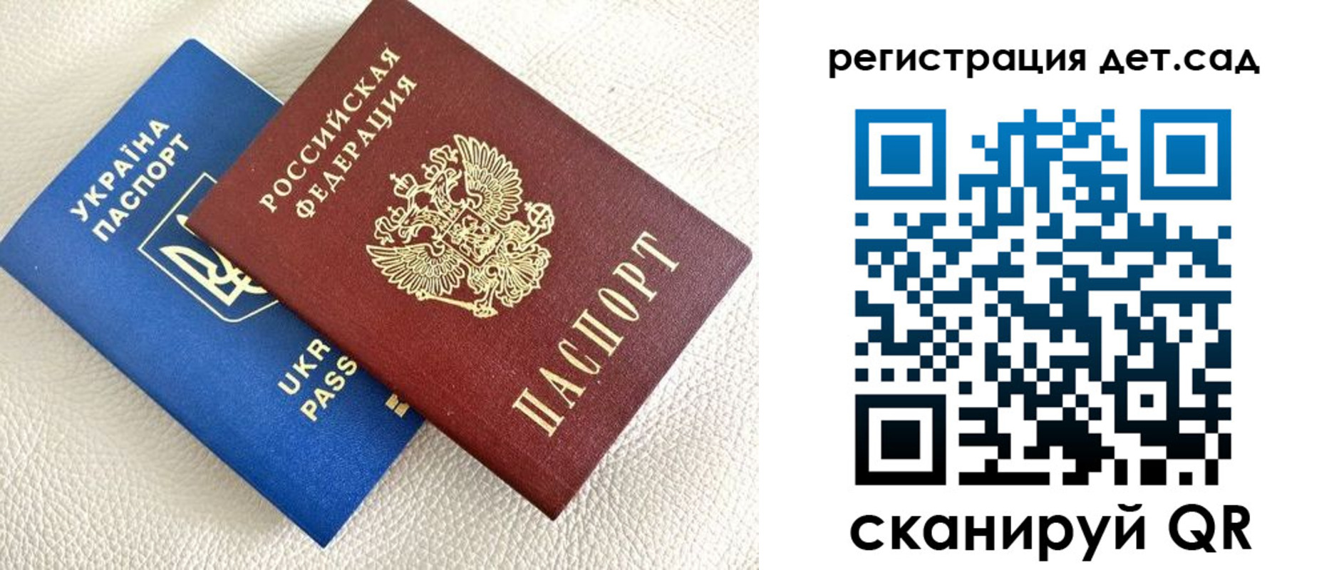 временная регистрация для всех в Сысерти