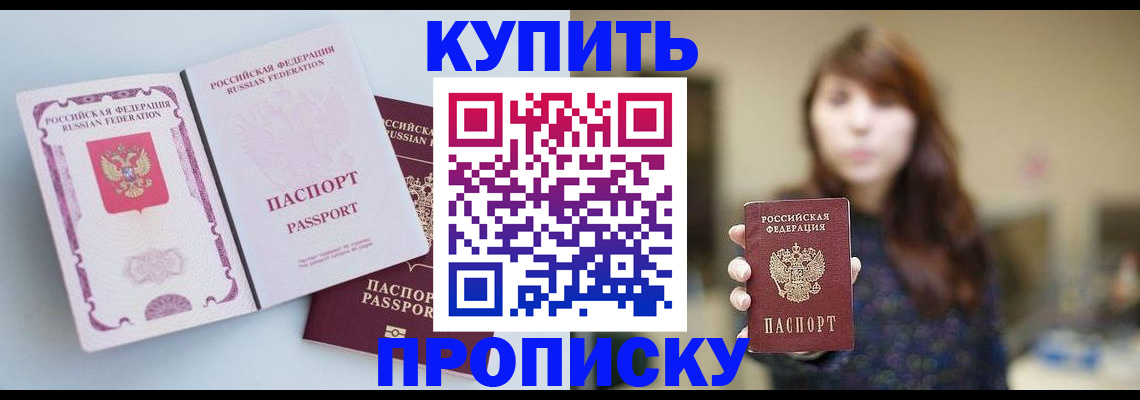 прописка регистрация в Сысерти