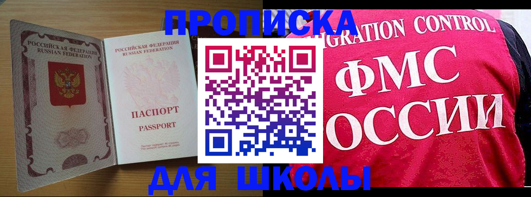 прописка 2025 в Сысерти